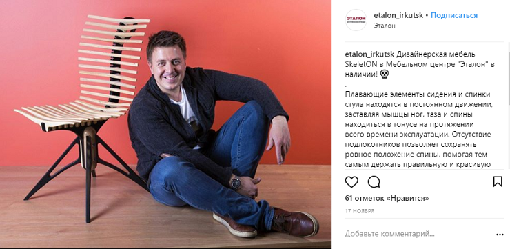 Со страницы ТЦ «Эталон» в «Инстаграме»